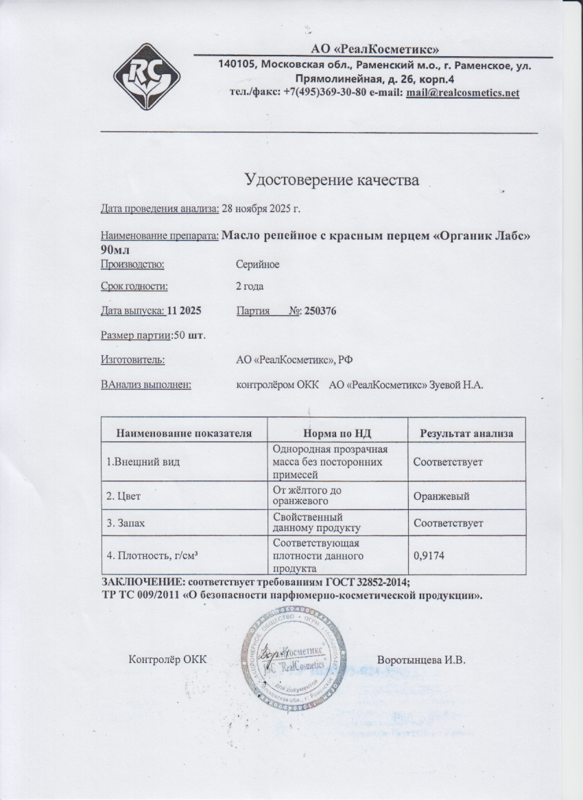 Паспорт №112025